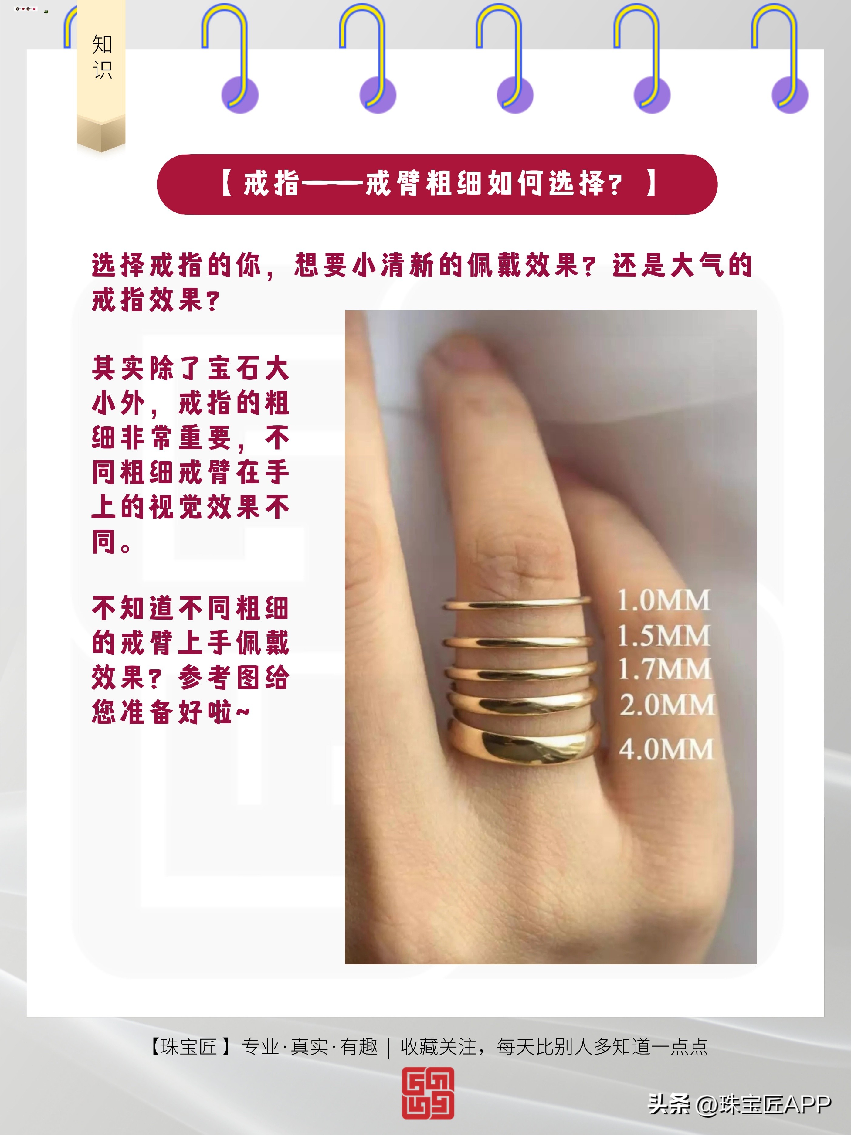 首饰必备小常识｜买戒指前你要知道的二三事（建议收藏）