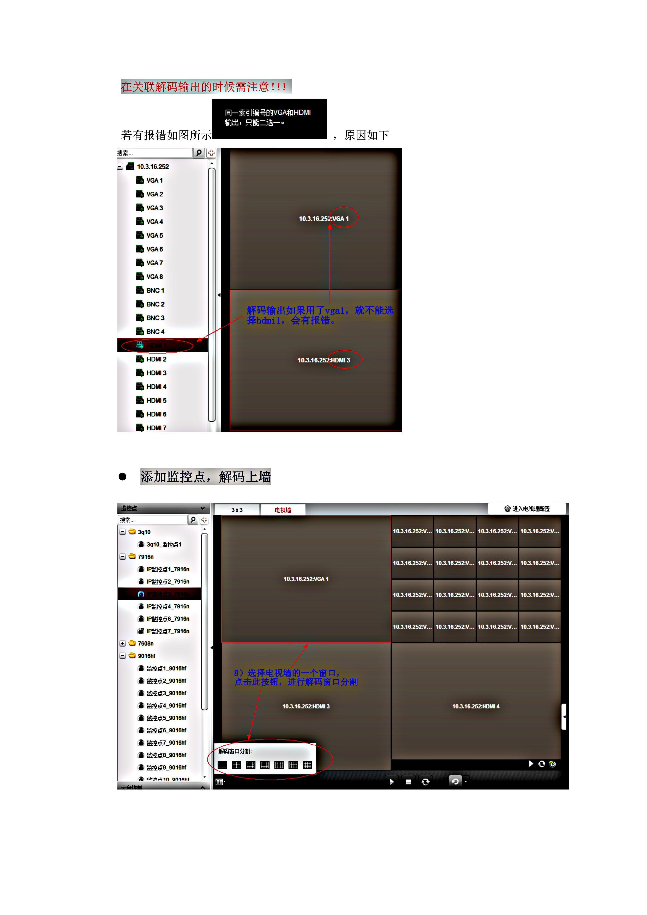 海康威视ivms-4200操作说明,海康威视ivms4200使用技巧