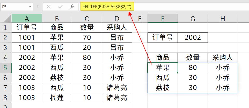 vlookup如何实现一对多查找,vlookup最牛的一对多查找用法