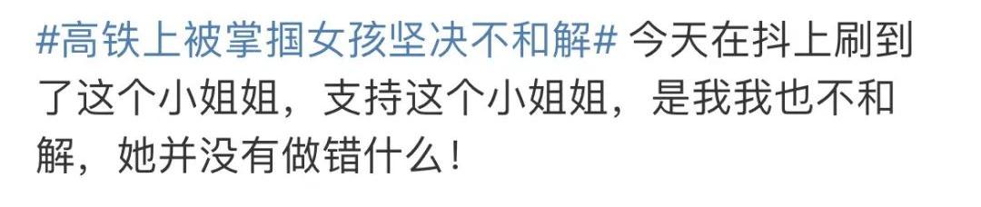 高铁女子制止熊孩子却遭家长掌掴,高铁女孩被熊孩子父母掌掴视频