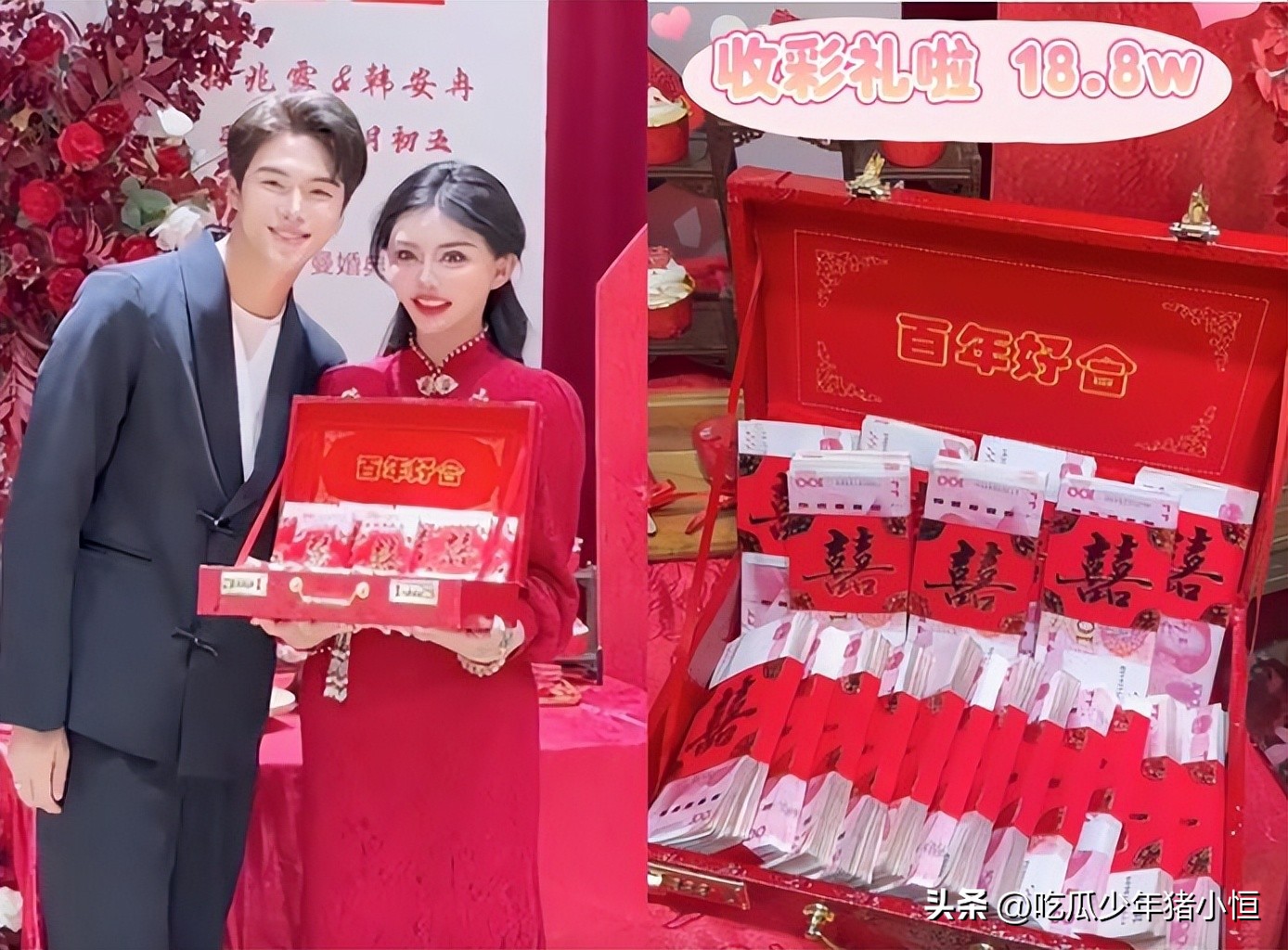 韩安冉四任老公给了多少彩礼,韩安冉第二任老公拿了多少彩礼