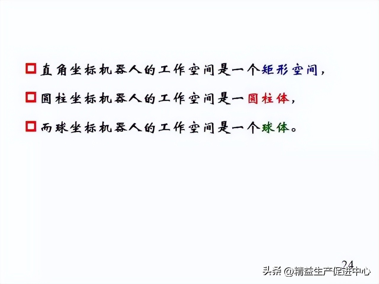 工业机器哪方面知识最值得学,工业机器人科普