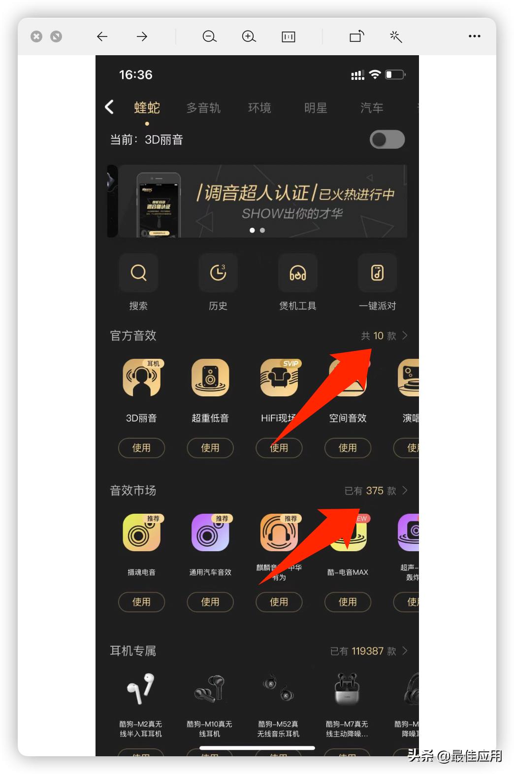 音乐APP推荐哪一款,目前哪款音乐app比较好用