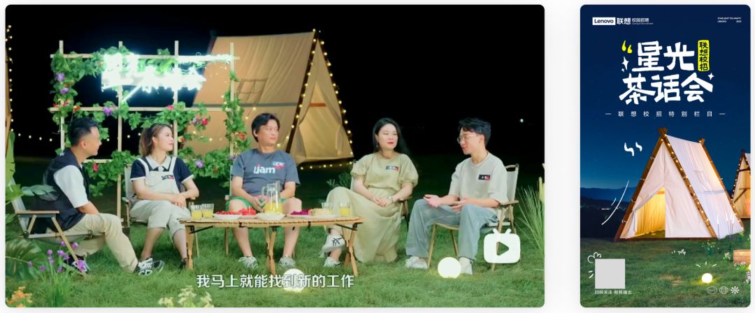 联想校园招聘需求计划,联想校招socialmarketing