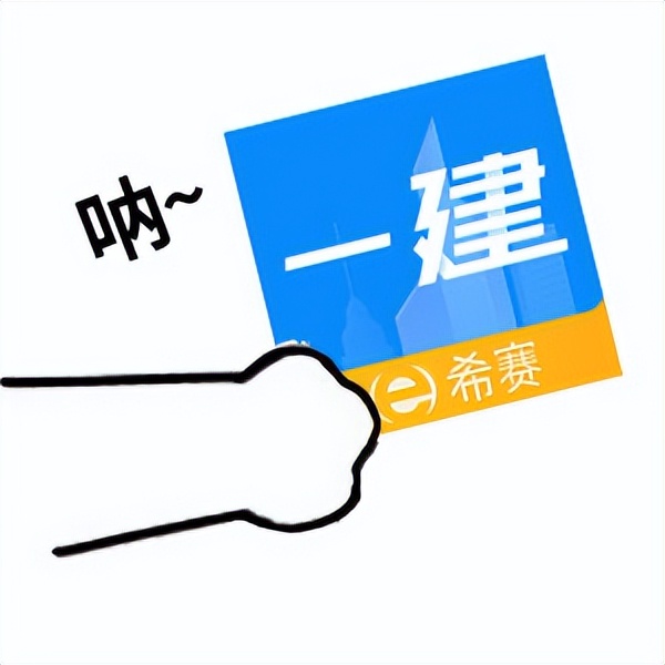 一建刷题app排名,一建市政刷题app