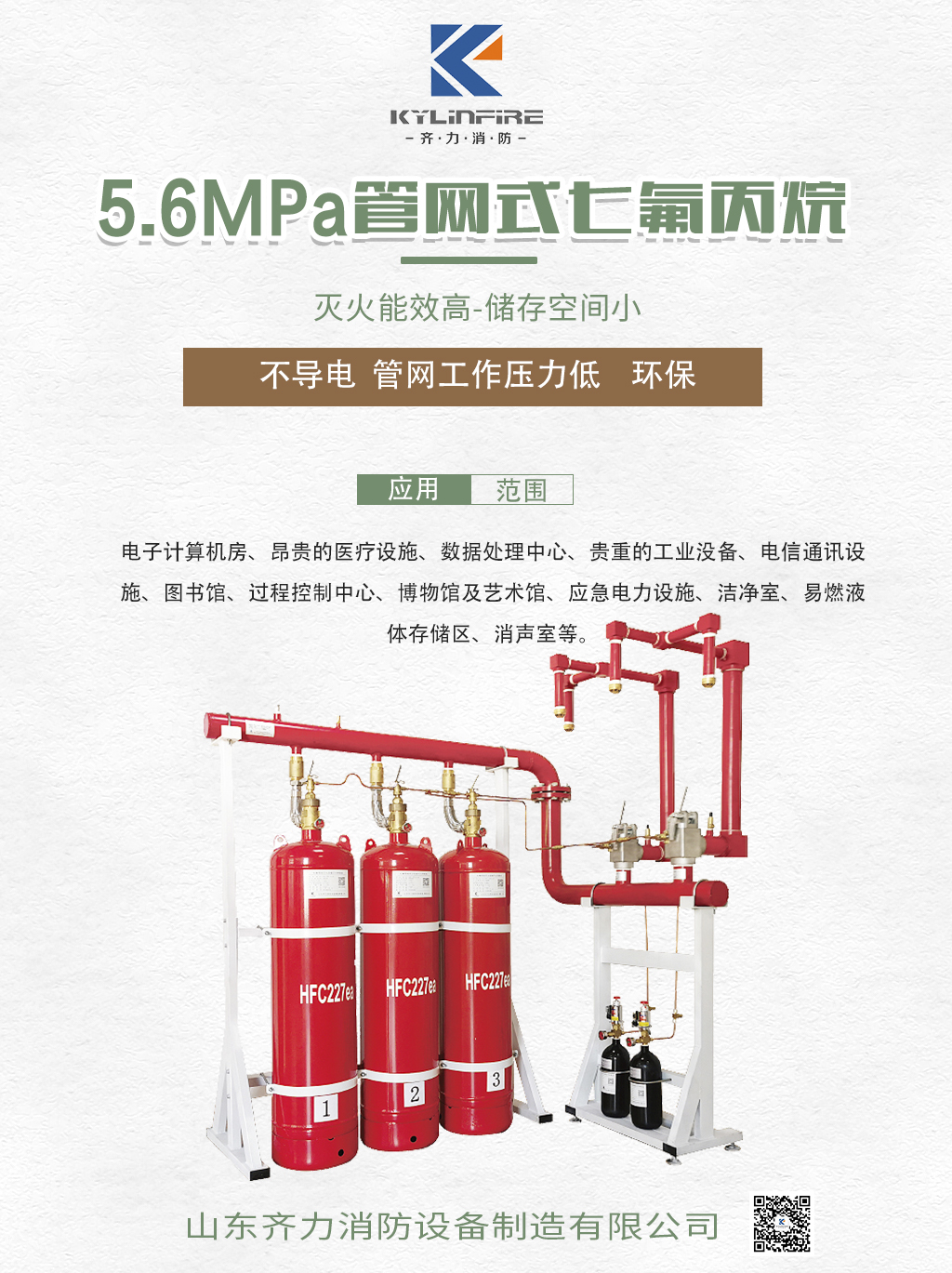 官网气体灭火泄压阀安装介绍详解,灭火系统高压安全泄压阀