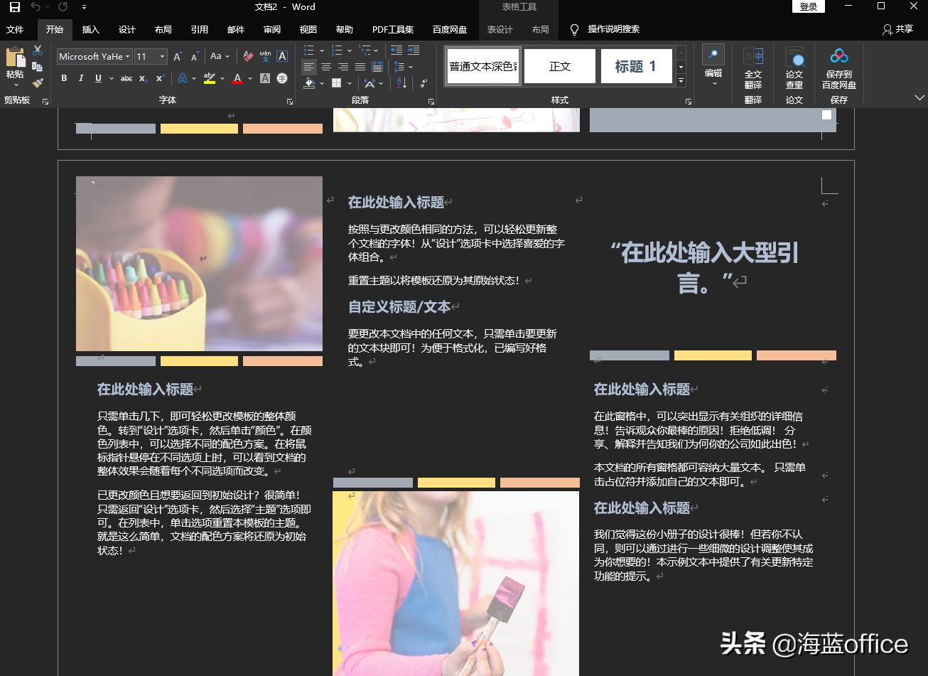 office2019和office2020有何区别,office2019和office2021的区别