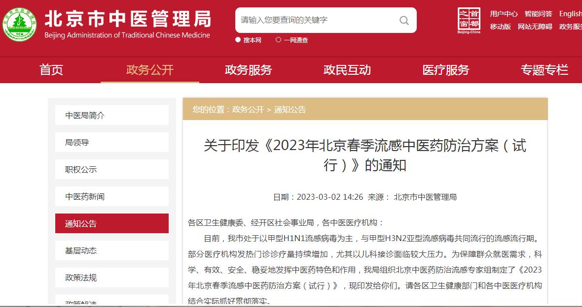 冬季预防甲流的中成药有哪些,有效预防甲流和治疗甲流的药