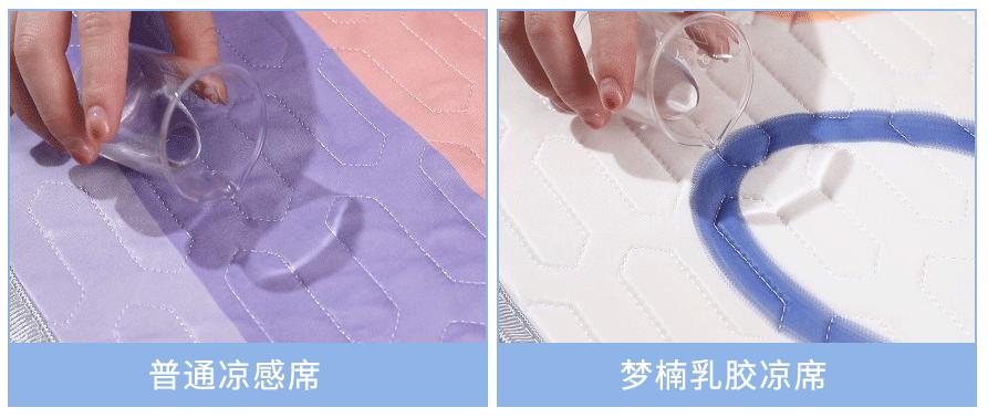 夏天醒来汗津津，这张乳胶冰感席，降温7度，舒爽又柔滑