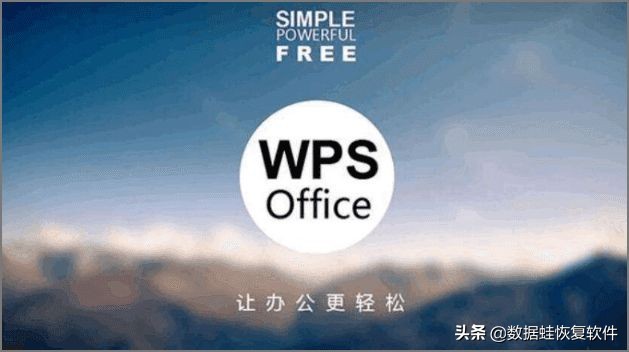 wps文件丢失如何恢复,wps文件没保存电脑关机了怎么恢复