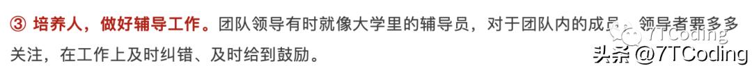 团队管理方案框架流程的具体步骤,干货打造团队的三大关键