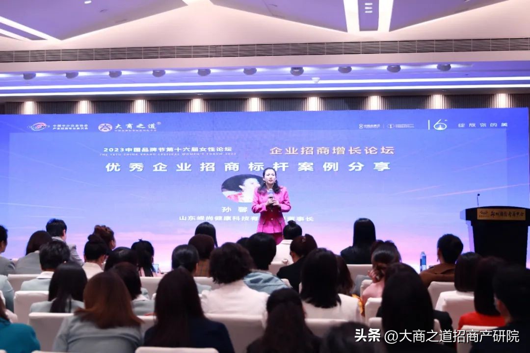2023中国品牌节女性论坛『企业招商增长论坛』在郑州圆满举办