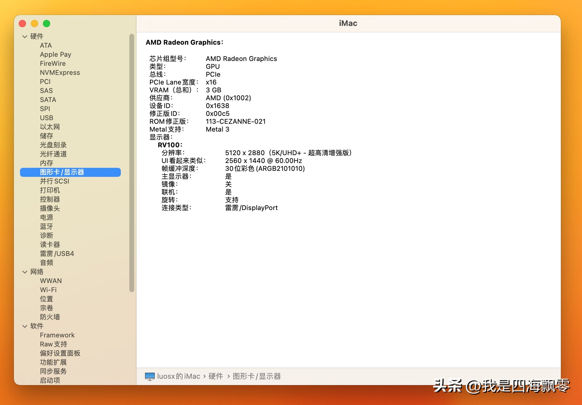 零刻SER5Max抢先安装“黑苹果”macOSVentura13.4深度体验