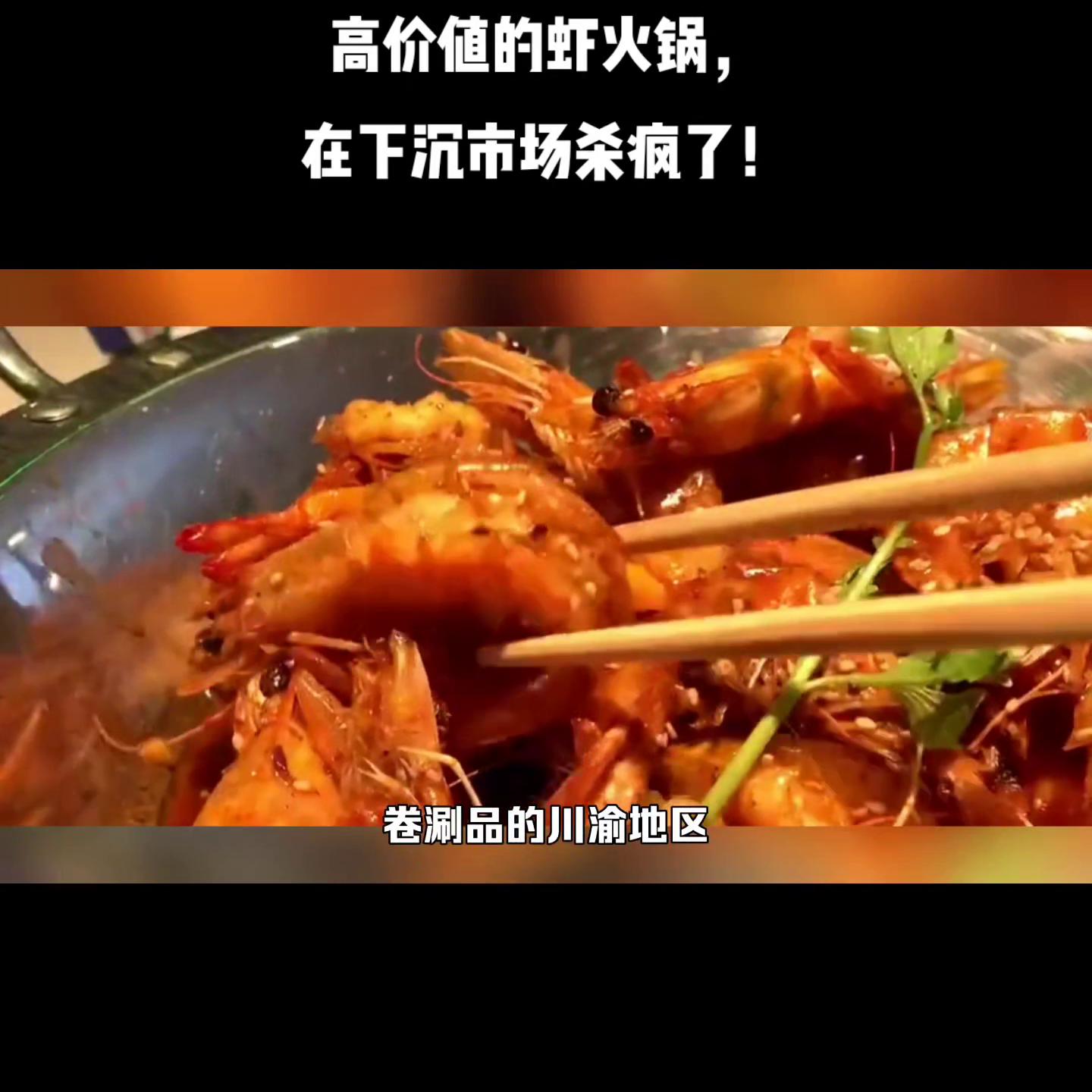 虾火锅开店真实案例,小龙虾火锅店前景如何