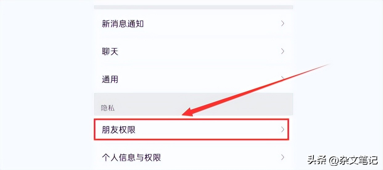微信怎么开启好友验证教程,怎么重新申请微信好友验证