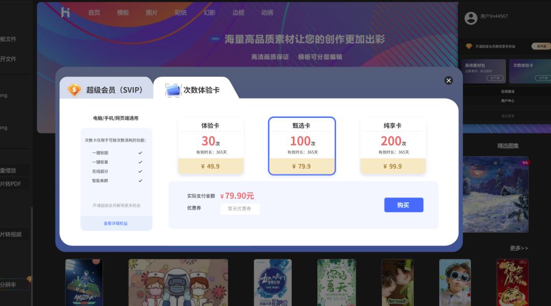 悟空模板素材,悟空模板素材替换