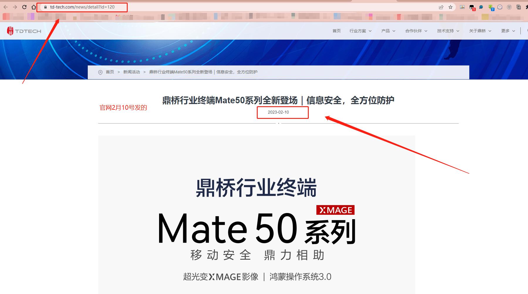 鼎桥和华为mate50有什么关系,鼎桥m50和华为mate50有什么区别