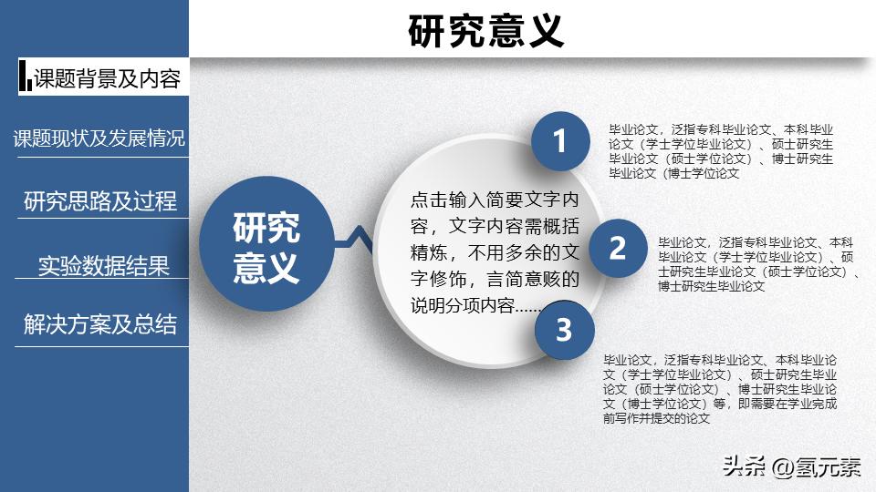 姣曚笟璁烘枃绛旇京濡備綍浠嬬粛鑷繁鐨刾pt,鍗氬＋姣曚笟璁烘枃绛旇京ppt妯℃澘