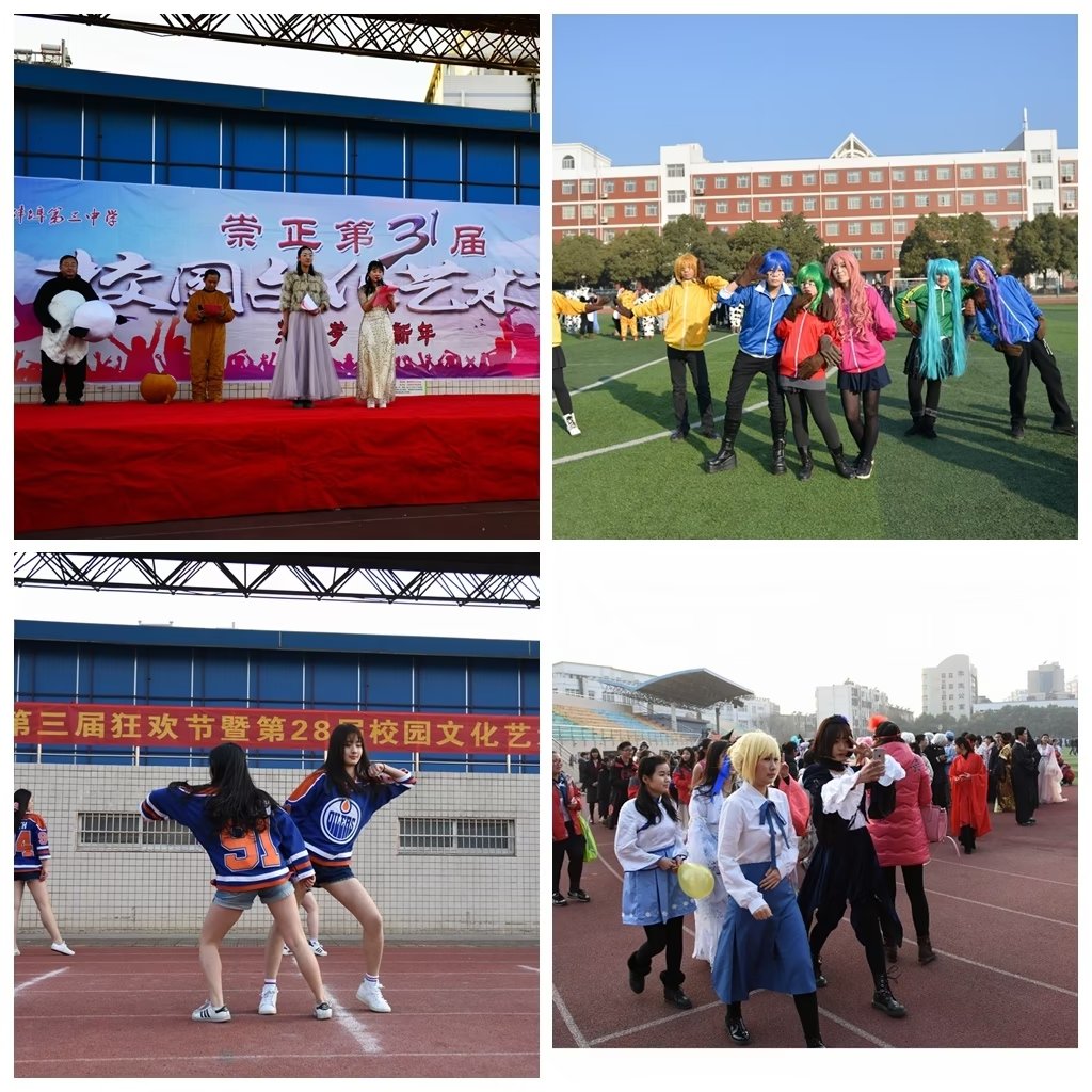 故园杂记——纪念蚌埠三中百年校庆有感（8）