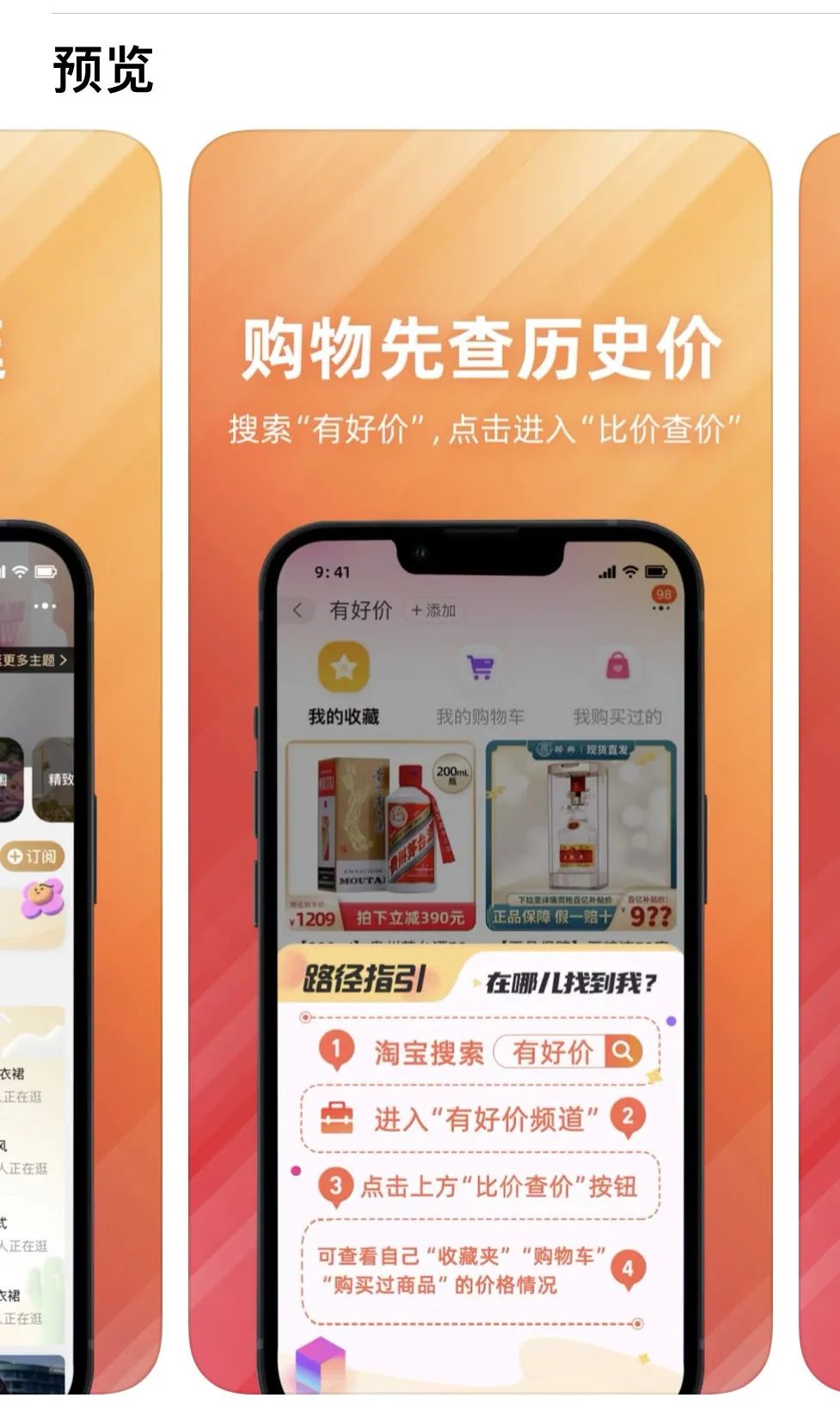 淘宝平台比价功能,淘宝官方上架比价系统