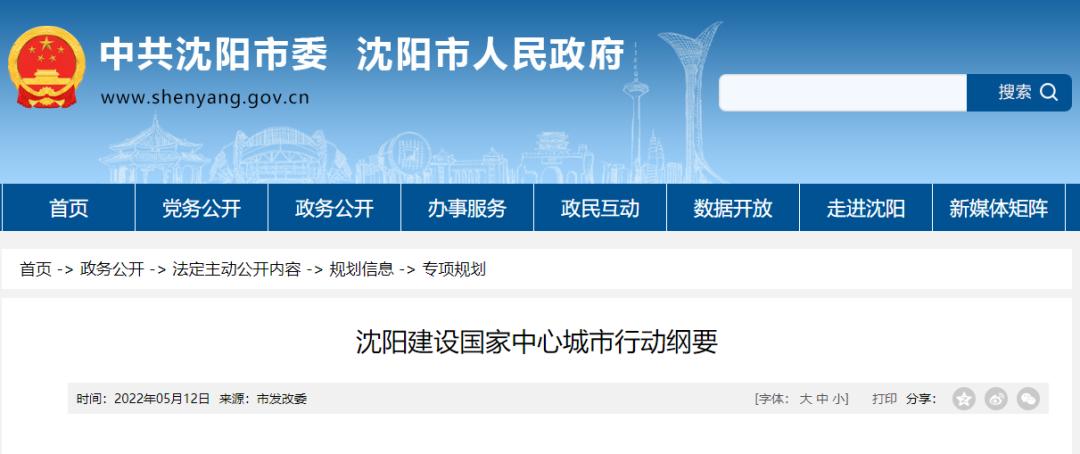 沈阳最新基准地价文件,沈阳新发布文件