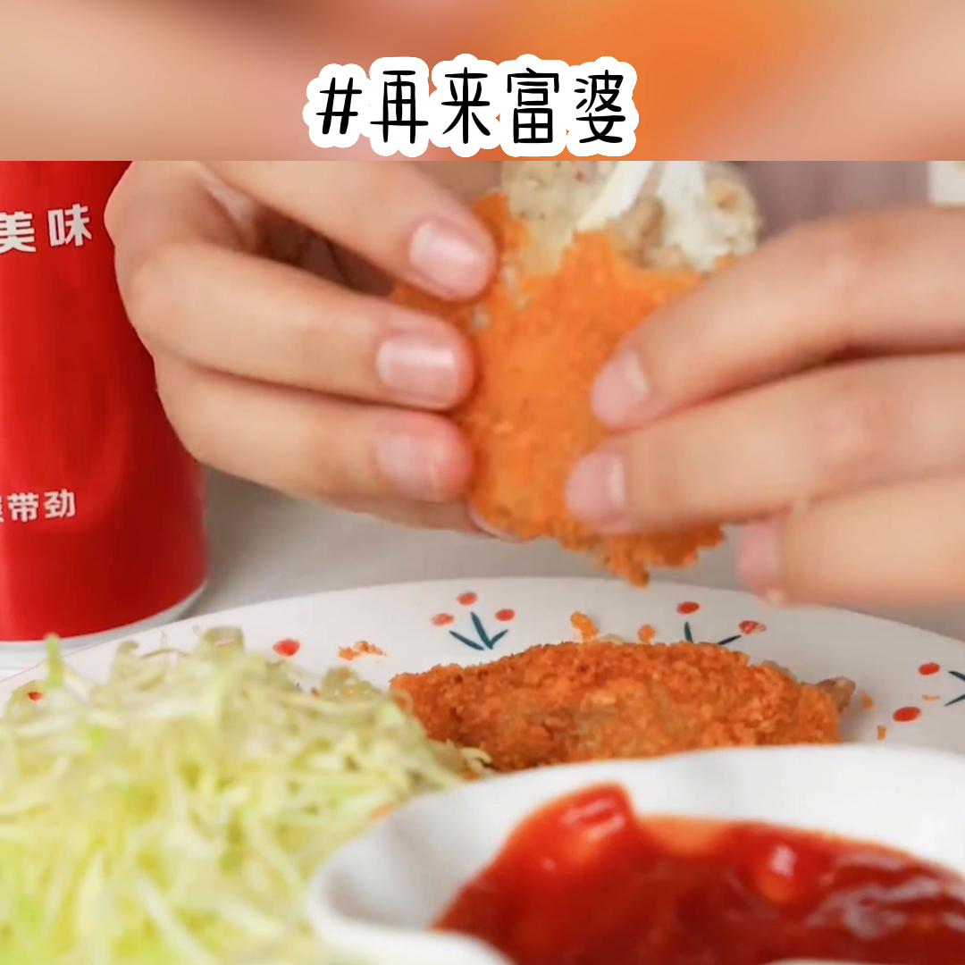 《再来富婆》@DOU+小助手