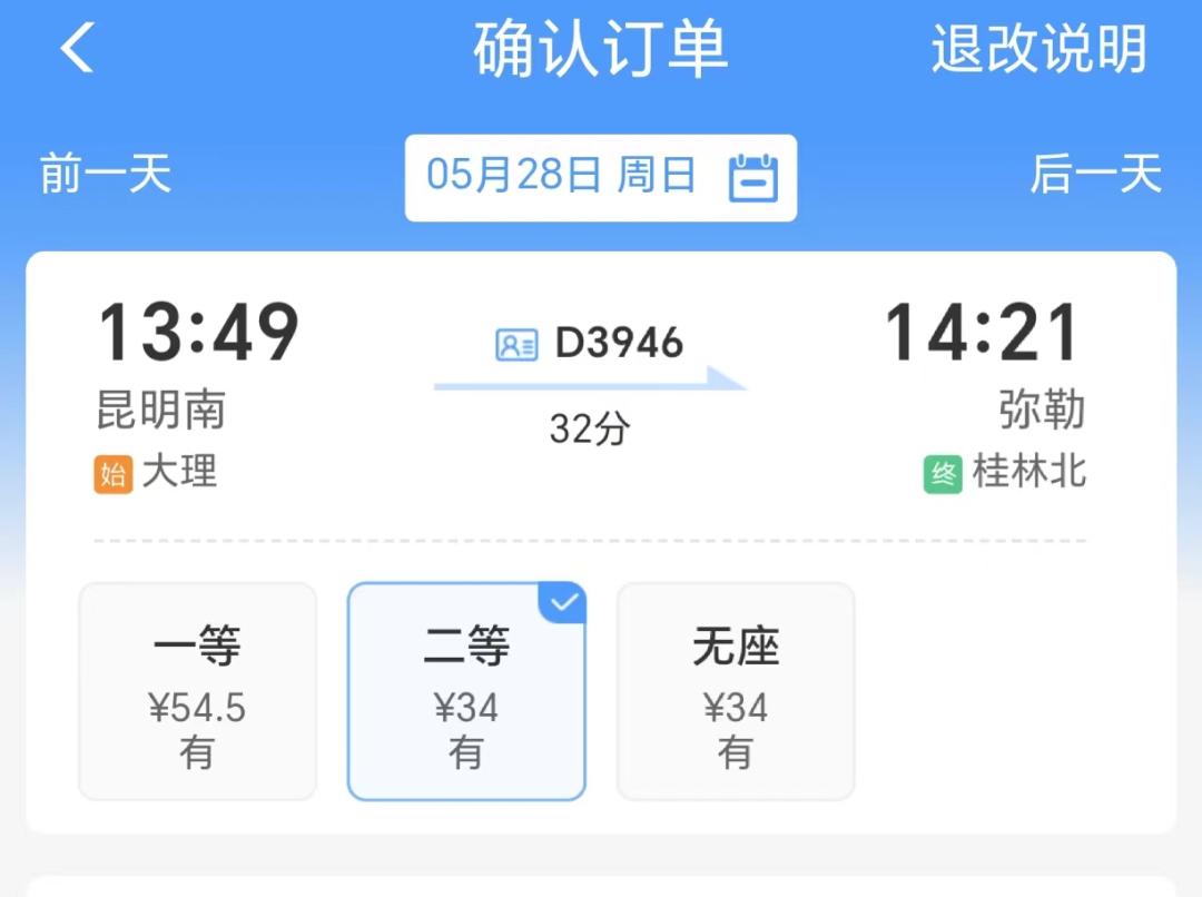 昆明高铁两个小时之内能到的地方,昆明高铁5小时直达的城市