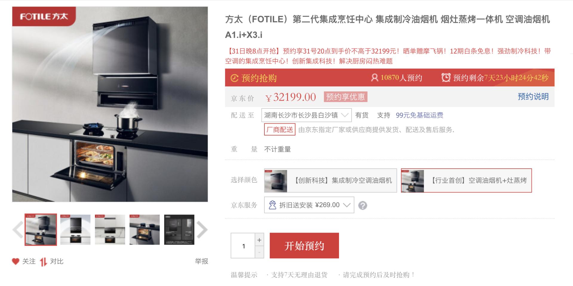 开放式厨房买集成灶需要注意什么,厨房装修之集成灶选购攻略