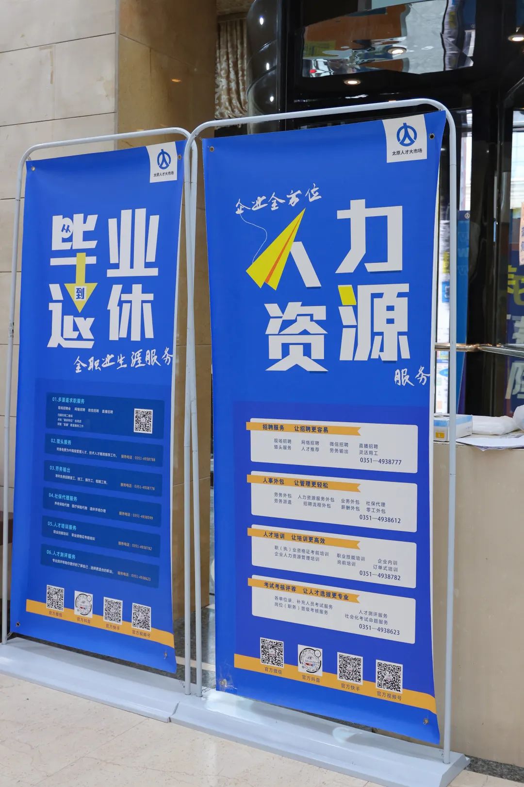 太原人才大市场公司招聘找工作,太原市人才大市场招聘会