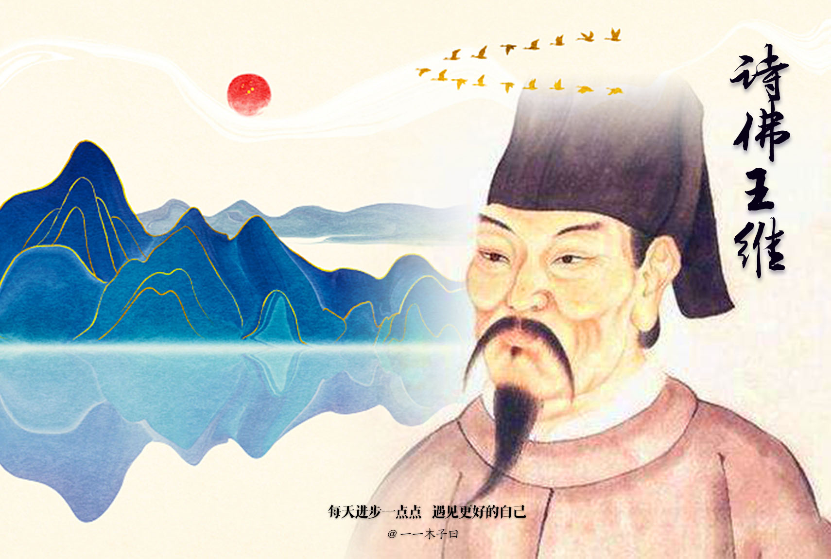 看王维笔下最经典的山水意境，十首山水田园诗，够不够？值得收藏