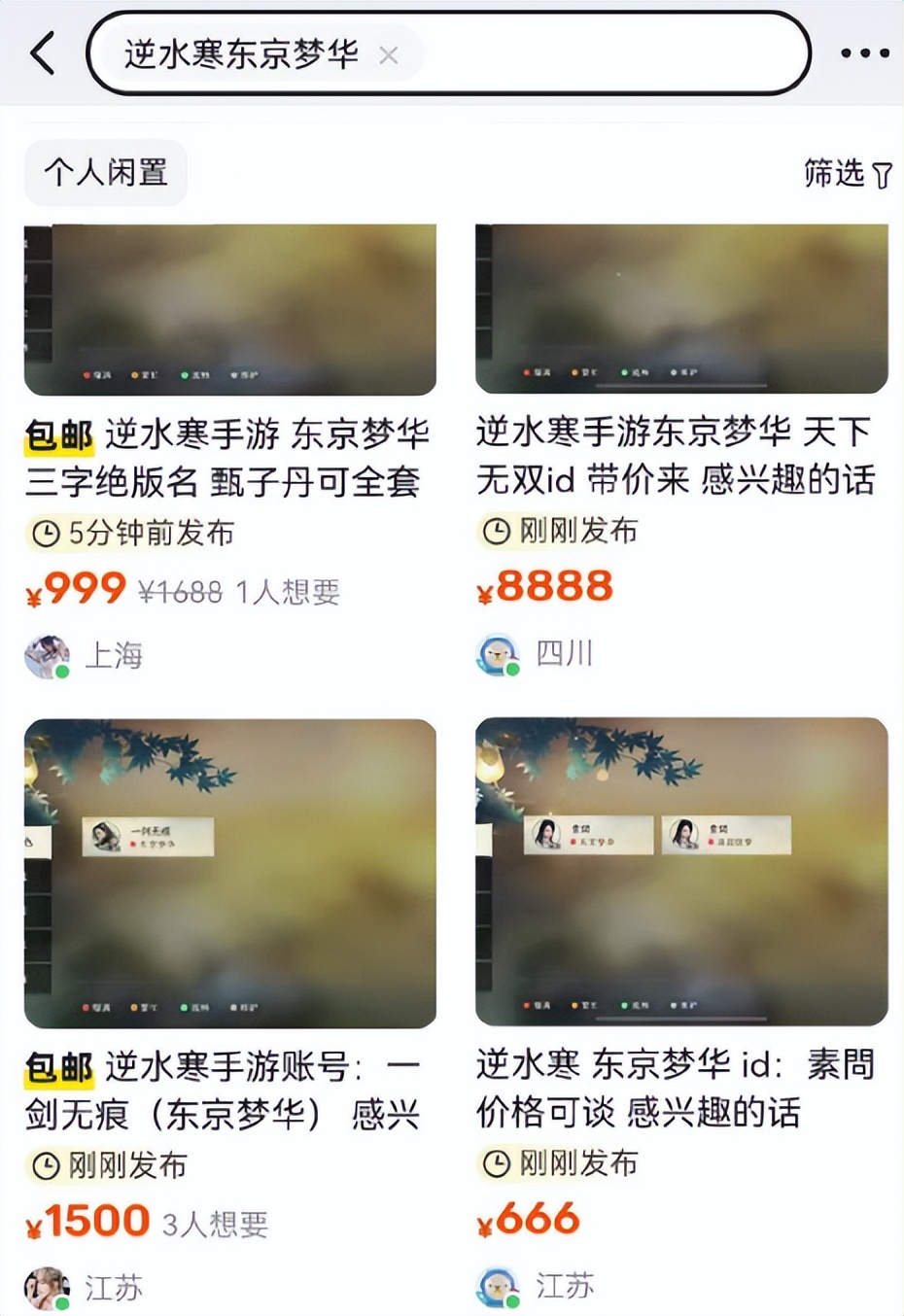 逆水寒手游哪个角色不花钱,逆水寒手游一个服可以创几个角色