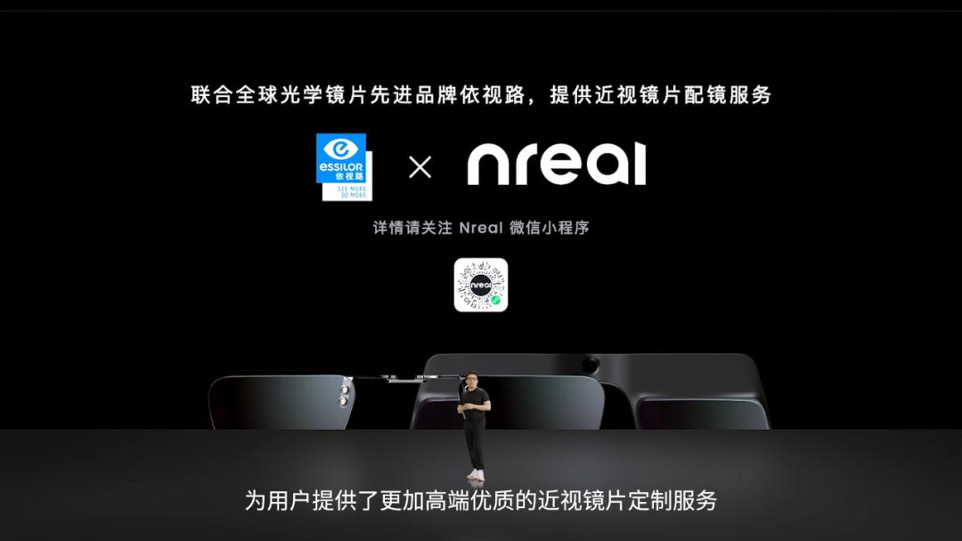 nreal眼镜虚拟发布会,nreal眼镜发布会预售礼盒