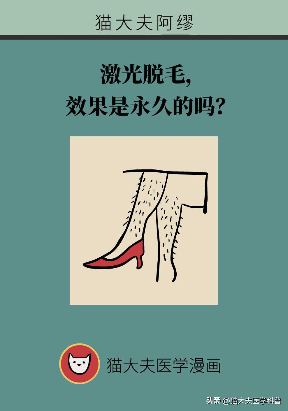 激光永久脱毛一般多少钱,永久激光脱毛是不是骗人的