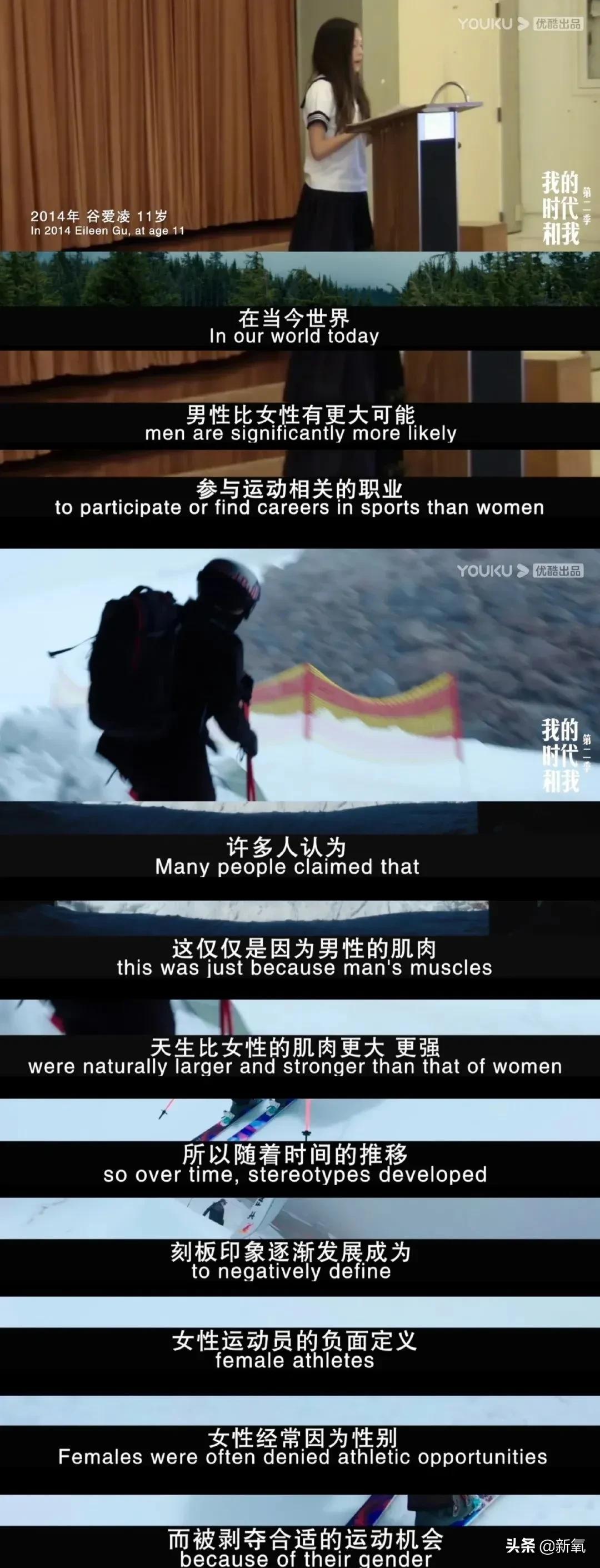 你真的了解谷爱凌吗,谷爱凌成为中国第一偶像