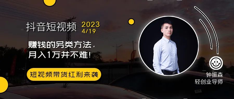 抖音短视频怎么赚钱,抖音短视频能赚钱吗