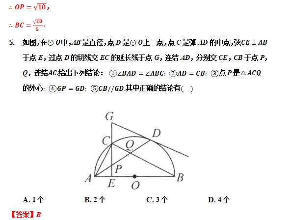 圆的切线性质练习题基础题,点和圆的切线练习题
