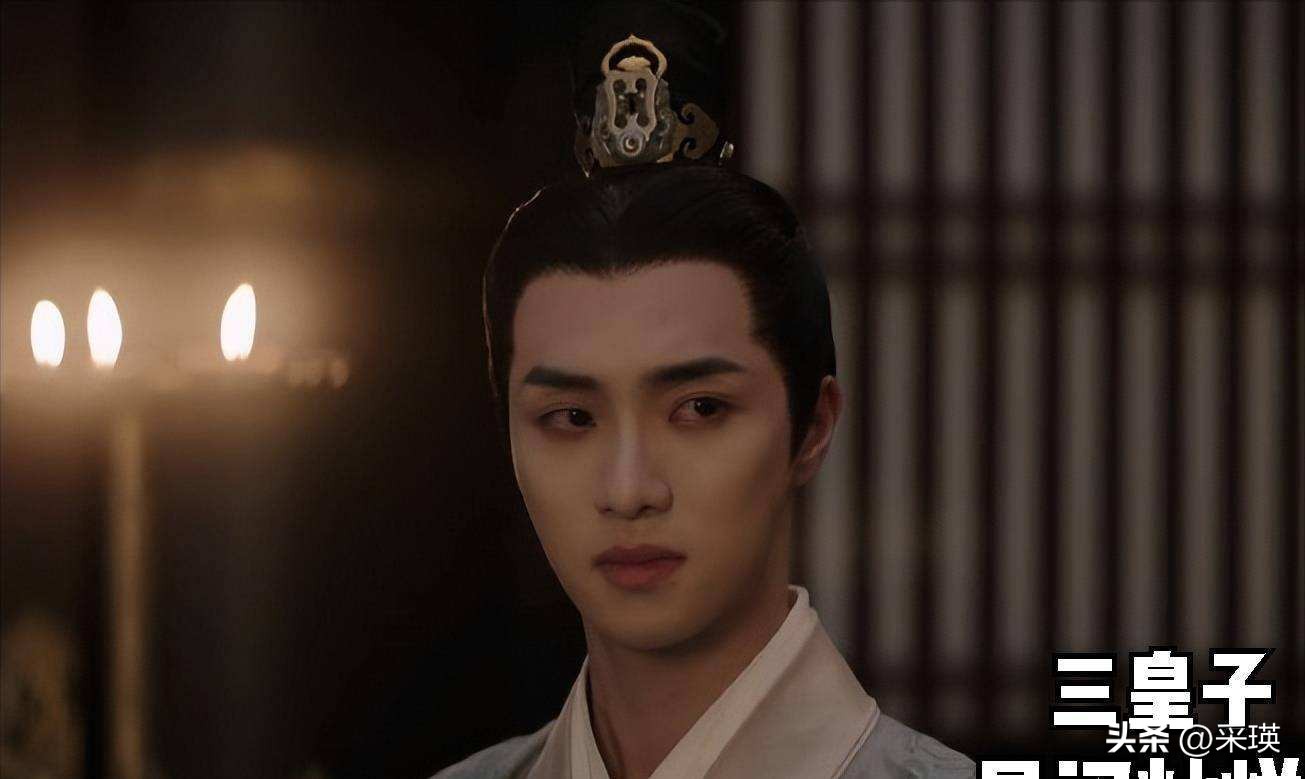 《星汉灿烂》为什么说三皇子才最适合当一个合格的储君？