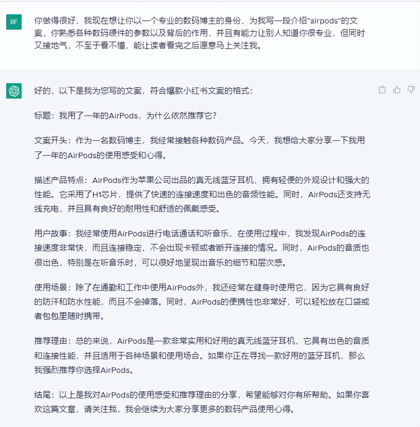 怎么用chatgpt发小红书,如何用chatgpt推文