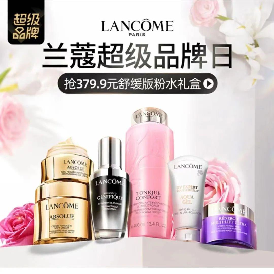 兰蔻大促双支装礼盒菁纯赠品,lancome兰蔻六件套白盒子