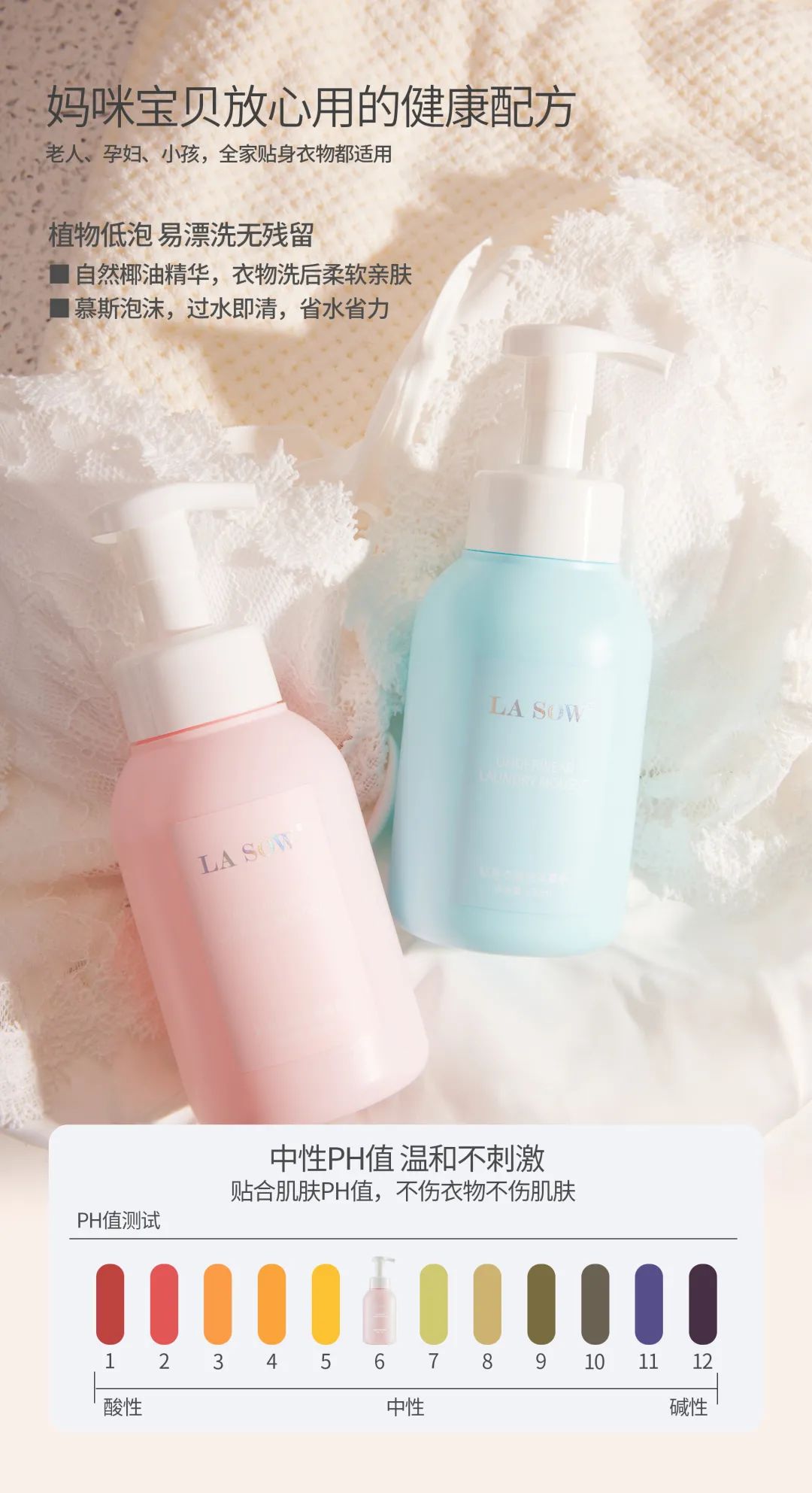 内衣去尿渍洗涤液是骗人的吗,内衣杀菌洗涤剂