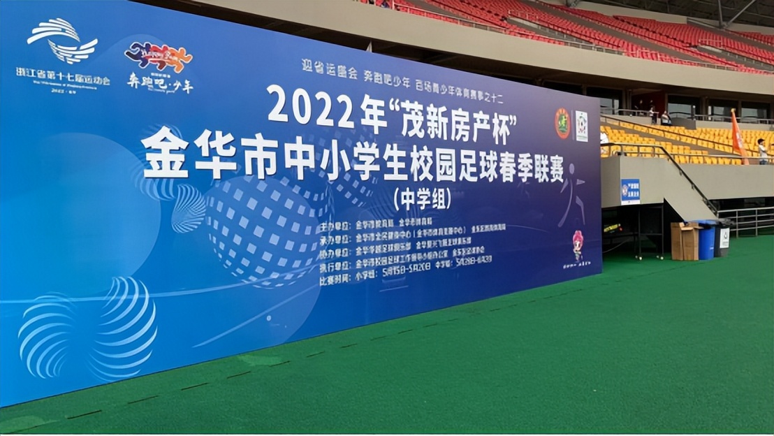 奔跑吧少年校园足球联赛,奔跑吧少年田径运动会