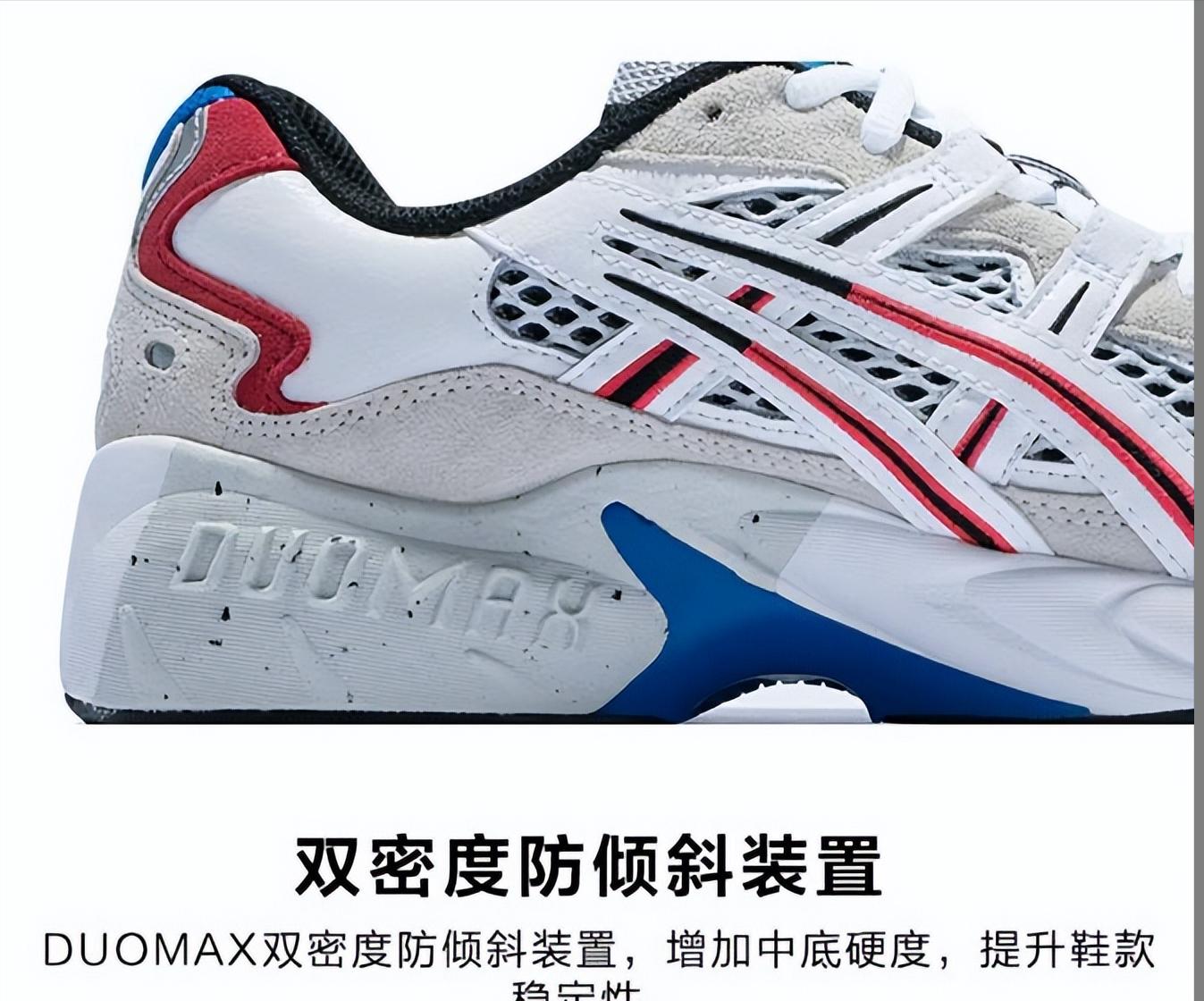 为什么亚瑟士和鬼冢虎用一样的标,亚瑟士为什么是跑步鞋