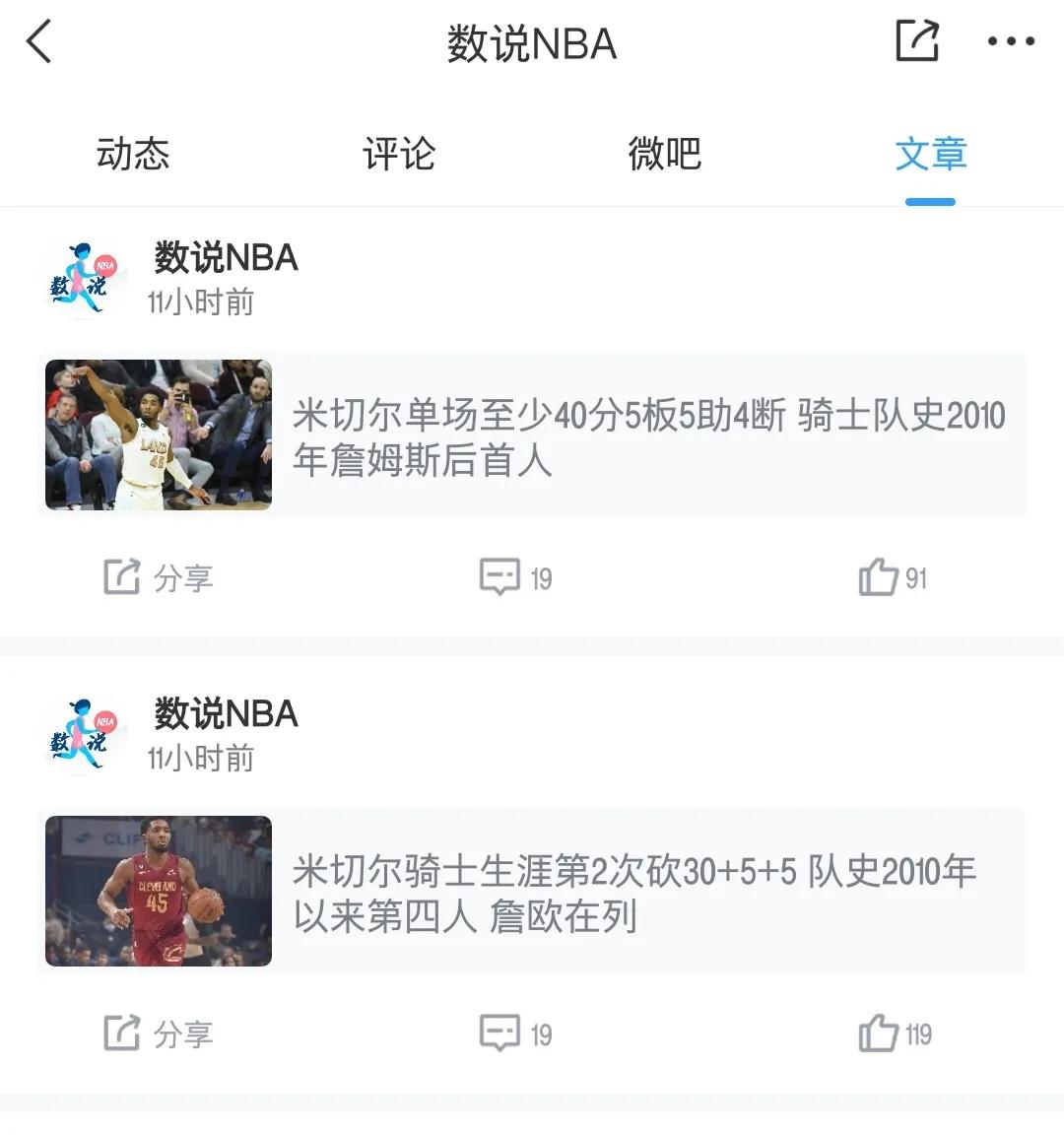 再看现役的那些13顺位：两大球星闪耀，小米要继承老詹衣钵？