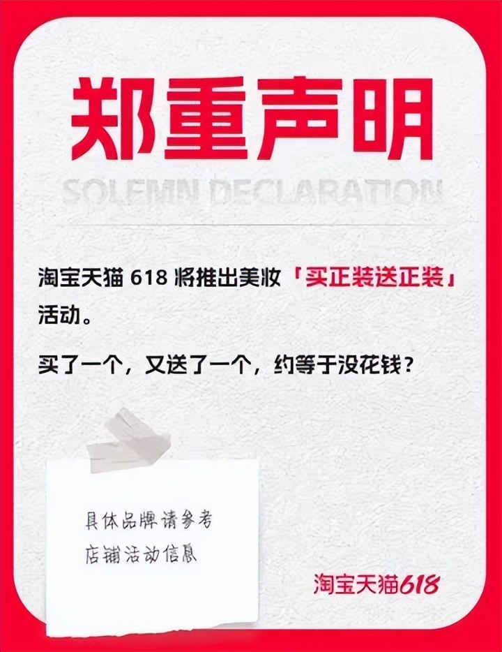 618过度营销的国货美妆,618国货美妆