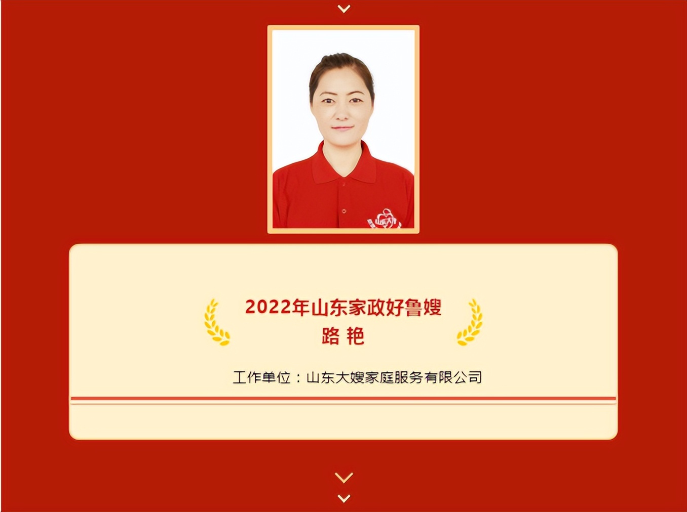 山东好月嫂,山东好鲁嫂自我推荐