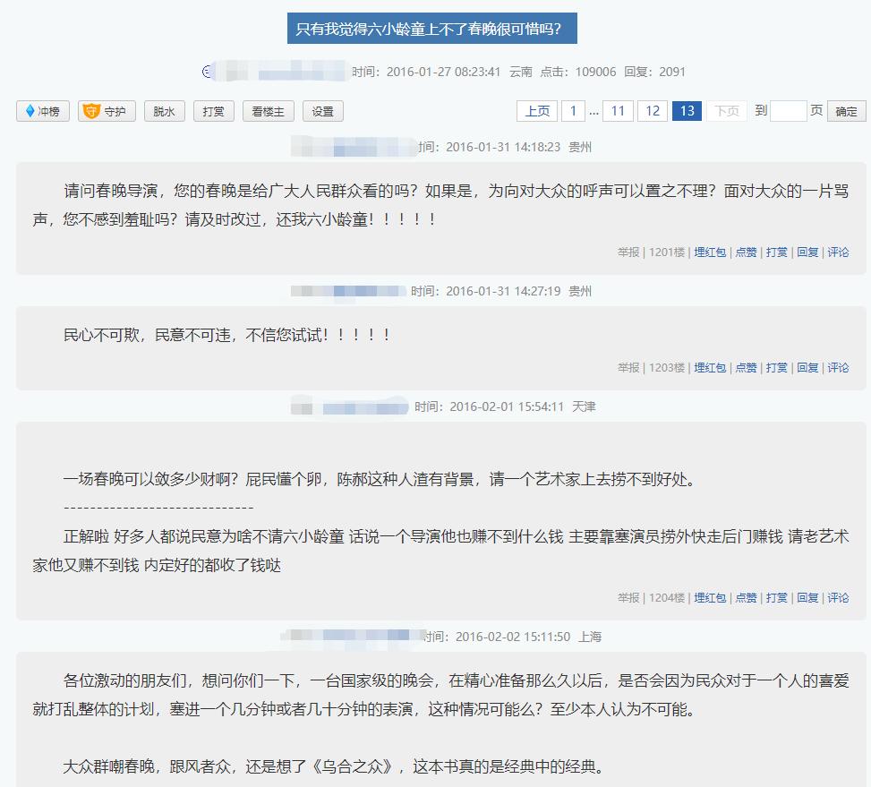 名和利,救不了六小龄童