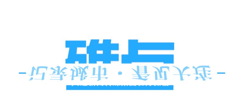好消息足球,国家级足球基地大连
