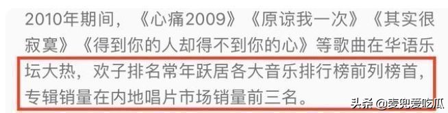 歌手欢子参加综艺,歌手欢子最近的商演