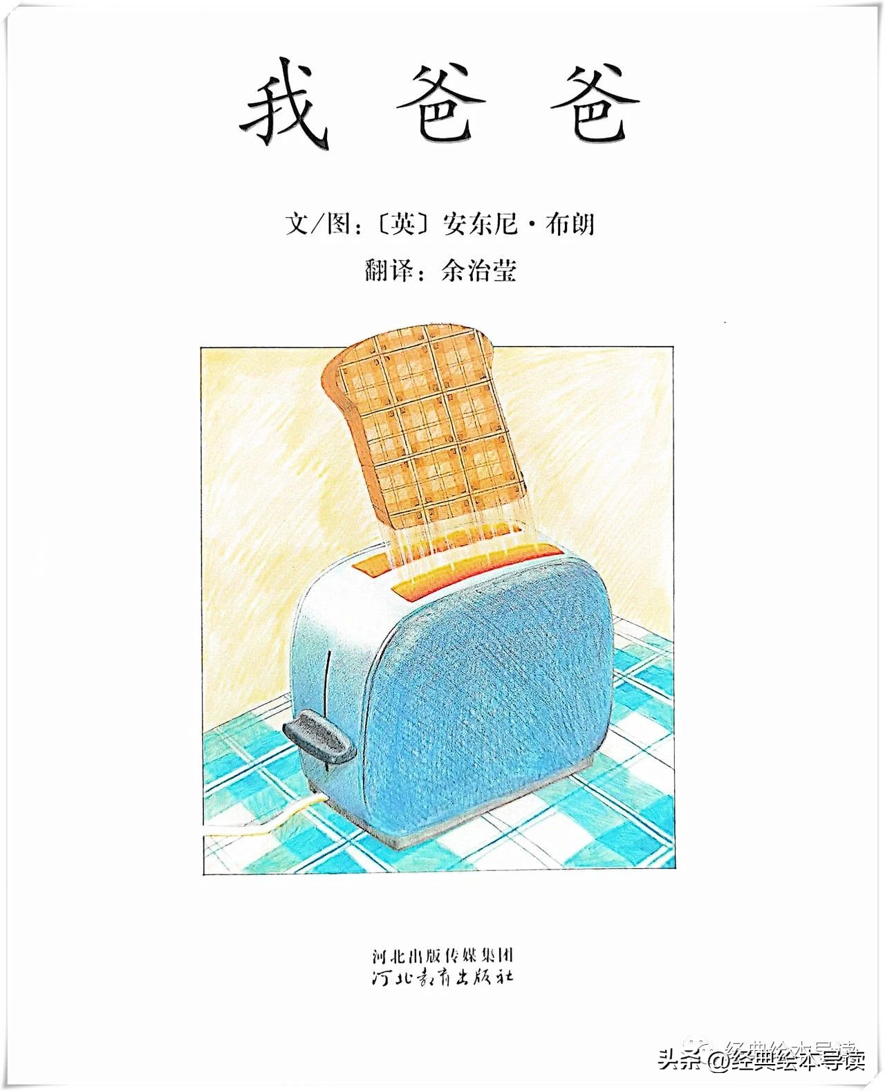 孩子心中的太阳,我心中的太阳父亲