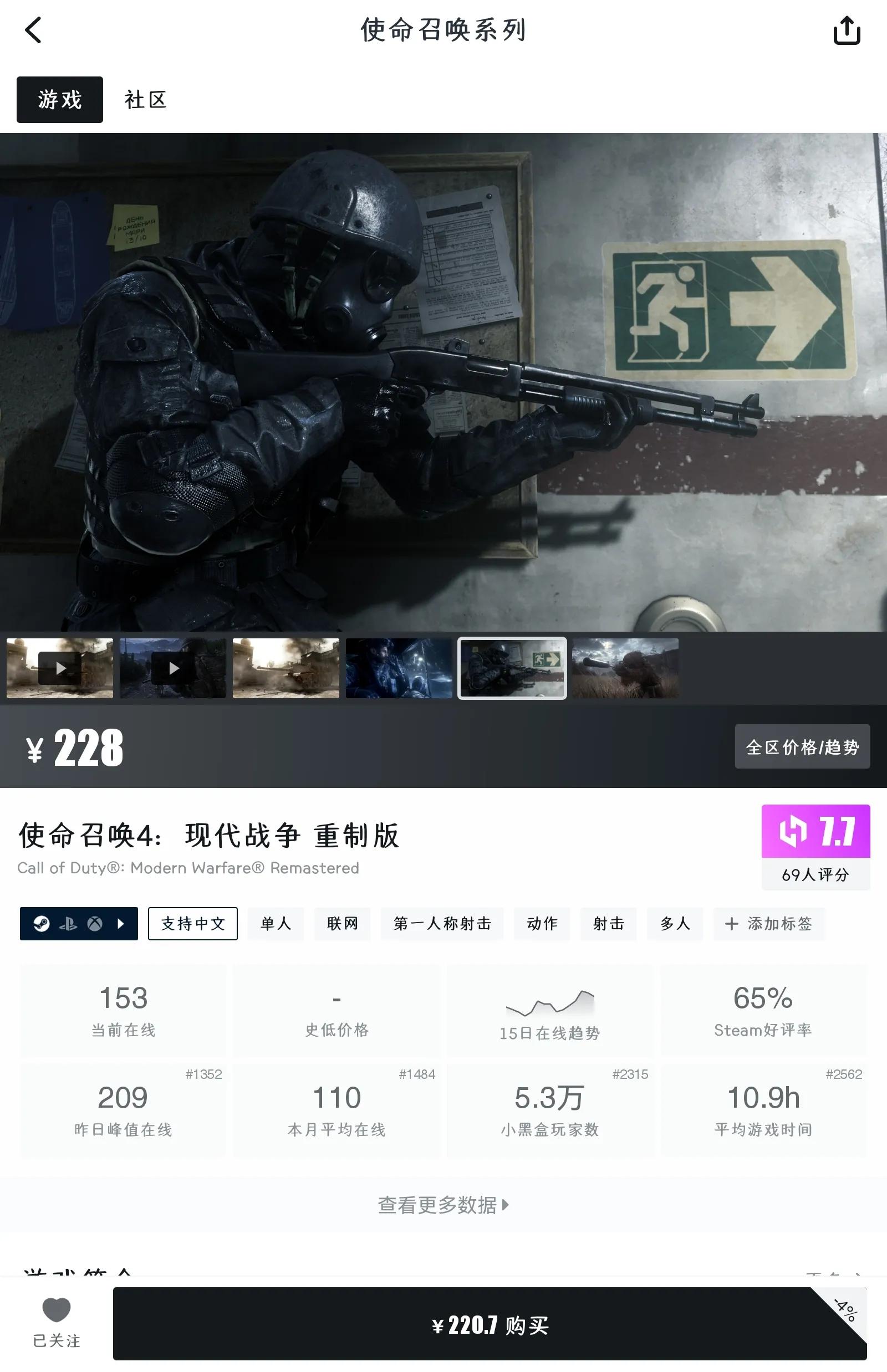 使命召唤大师,使命召唤解锁国区